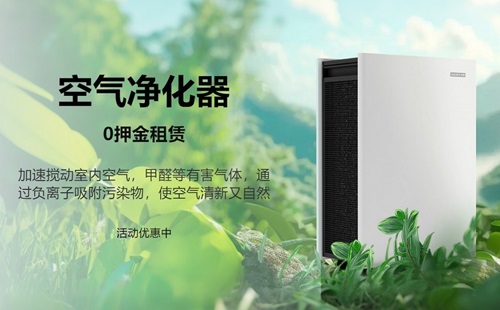 選購空氣凈化器應(yīng)該注意些什么？