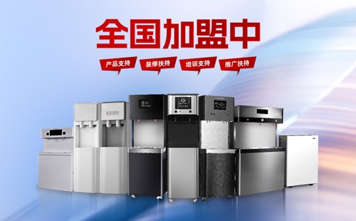 把握健康飲水新趨勢(shì)，美辰直飲水機(jī)全國(guó)招代理
