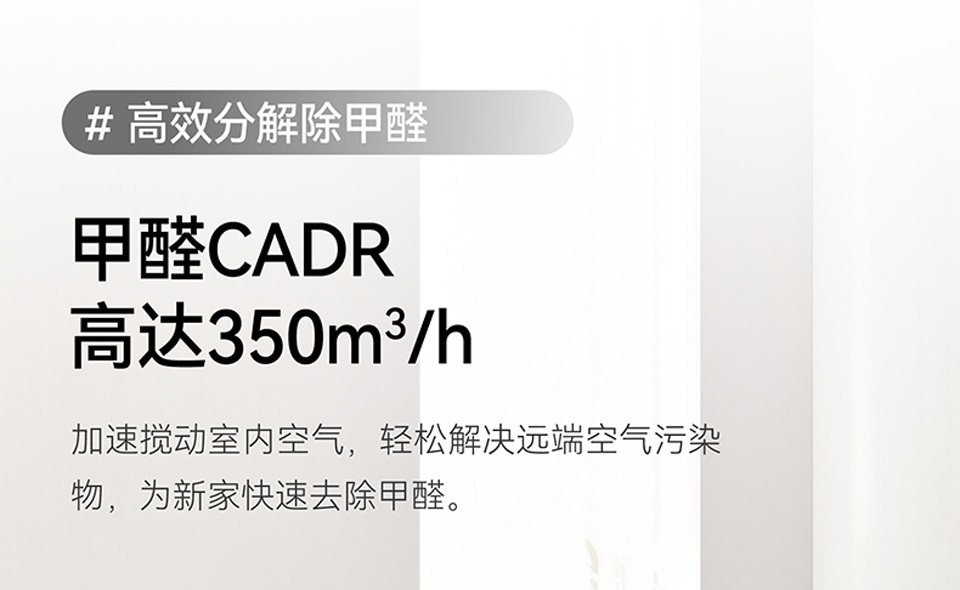 了解空氣凈化器的CADR值，避免踩坑